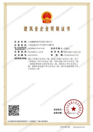 建筑機電安裝工程專業(yè)承包三級