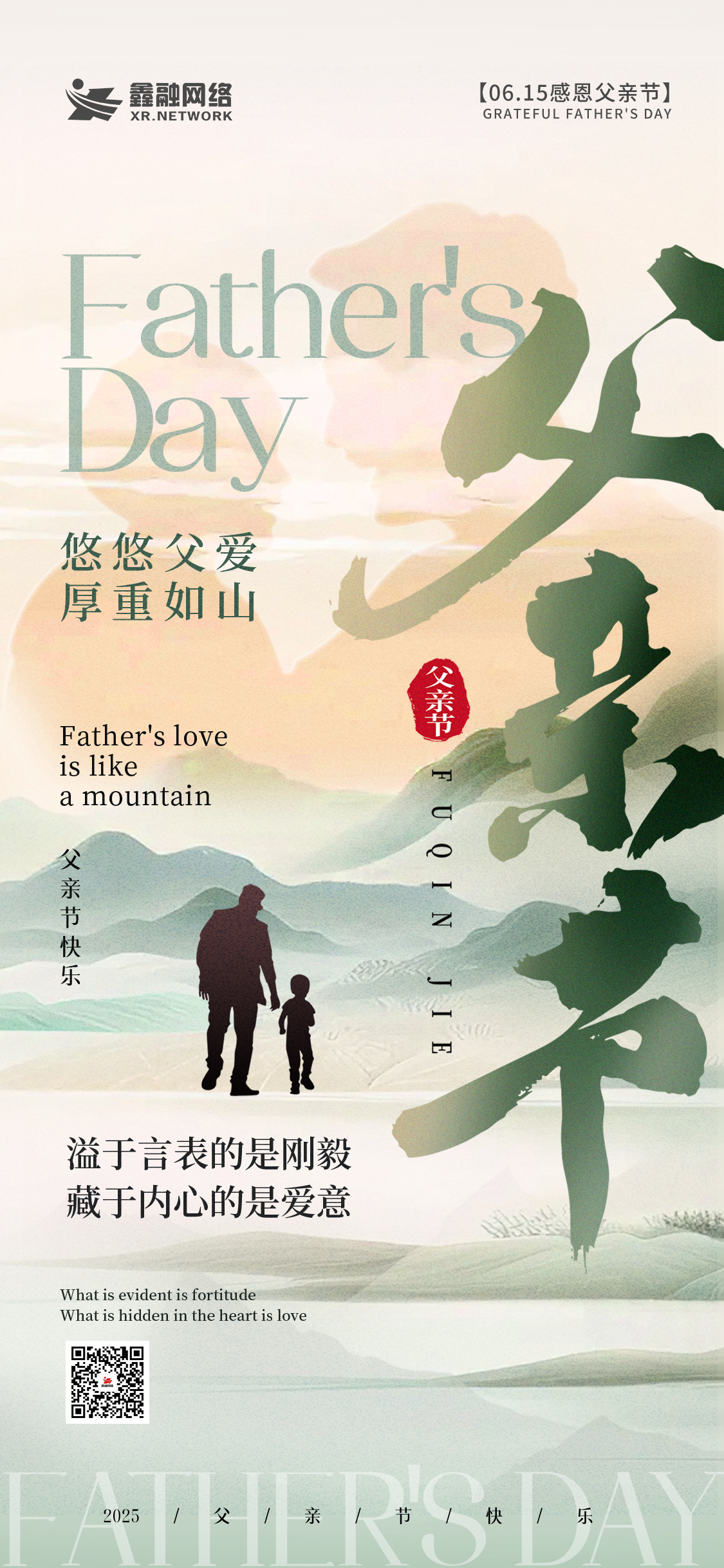 父親節(jié).jpg